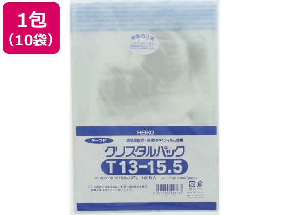 ヘイコー クリスタルパック 155×130mm T13-15.5 100枚×10袋 1束（ご注文単位1束)【直送品】