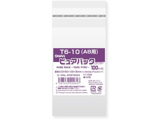 シモジマ ピュアパックT 厚0.03×60×100 A8 100枚 1パック（ご注文単位1パック)【直送品】