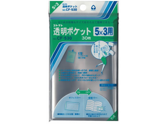 コレクト 透明ポケット 125×77mm 30枚 CF-530 1冊（ご注文単位1冊)【直送品】