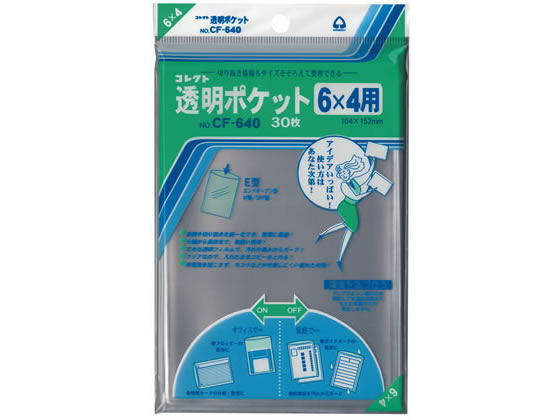 コレクト 透明ポケット 152×104mm 30枚 CF-640 1冊（ご注文単位1冊)【直送品】