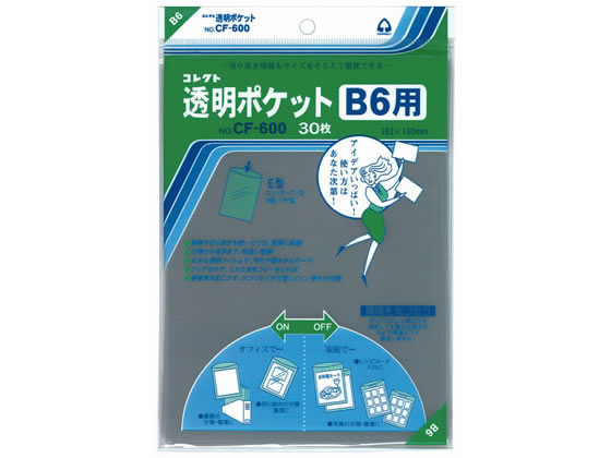 コレクト 透明ポケット B6 182×130mm 30枚 CF-600 1冊（ご注文単位1冊)【直送品】