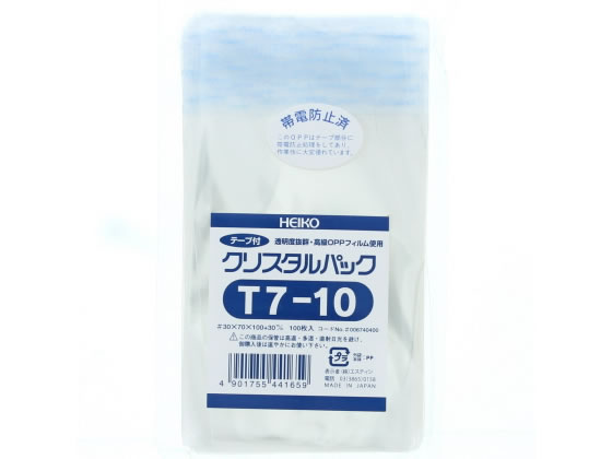 ヘイコー クリスタルパック 70×100mm 100枚 T7-10 1パック（ご注文単位1パック)【直送品】