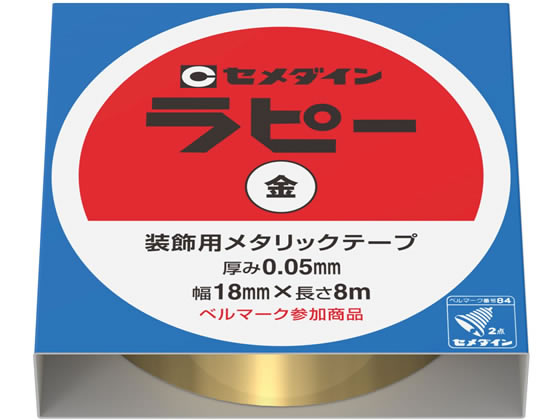 セメダイン ラピー 金 18mm×8m TP-261 1巻（ご注文単位1巻)【直送品】