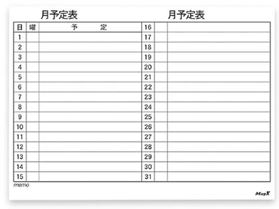 マグエックス マグネットスケジュールボードシート 月間(中)MSVP-4560M 1セット（ご注文単位1セット)【直送品】