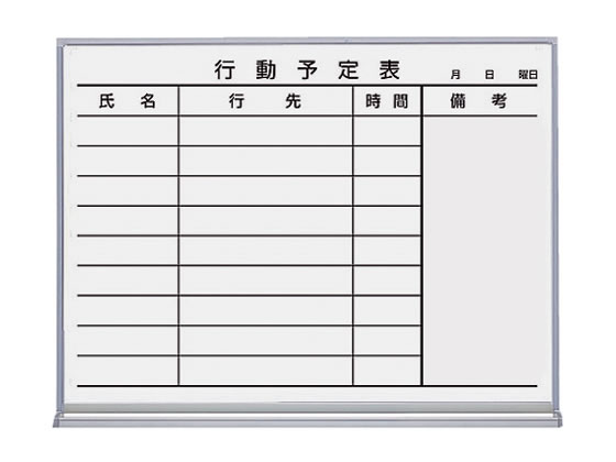 コクヨ ホワイトボード 行動予定 FB-152KWNC 1箱（ご注文単位1箱)【直送品】