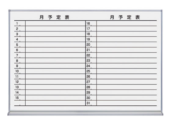 コクヨ ホワイトボード 月行事ヨコ書き FB-23MWNC 1枚（ご注文単位1枚)【直送品】