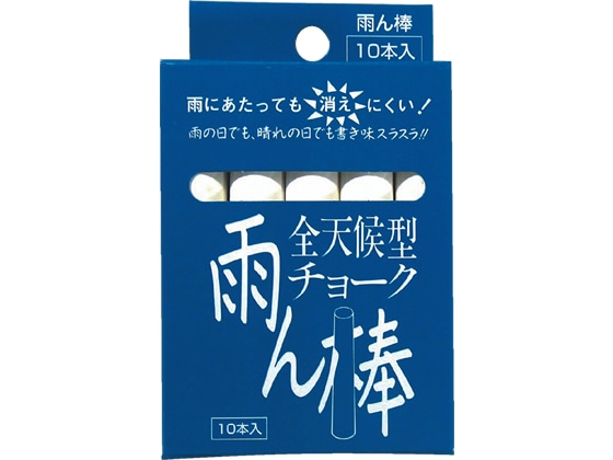 馬印 全天候型チョーク 雨ん棒 白 10本 C801 1箱（ご注文単位1箱)【直送品】