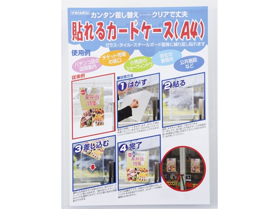 西敬 貼れるカードケース A4判 ハレカA4 1枚（ご注文単位1枚)【直送品】