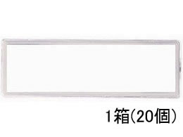 ベロス白 マグタッチ カラー名札 大 白 20個 MN-100(WH) 1箱（ご注文単位1箱)【直送品】