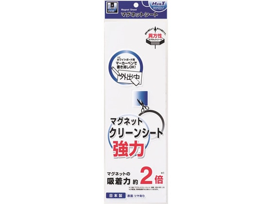 マグエックス マグネットクリーンシート 強力 白 MSKP-08W 1枚（ご注文単位1枚)【直送品】