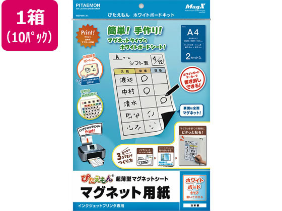 マグエックス ぴたえもんホワイトボードキット A4 白 2セット 10パック 1箱（ご注文単位1箱)【直送品】