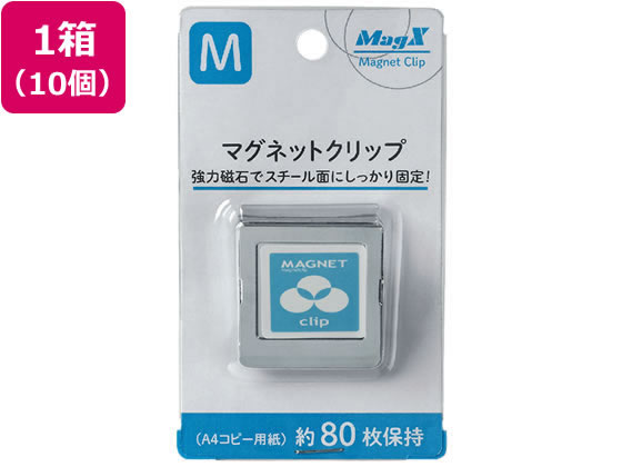 マグエックス マグネットクリップM×10個 MPS-M 1箱（ご注文単位1箱)【直送品】