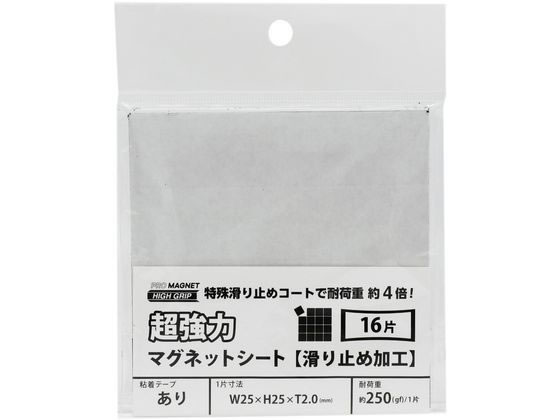 マグエックス 強力マグネットシート 滑止加工 粘着 16片 AGWF-16 1個（ご注文単位1個)【直送品】