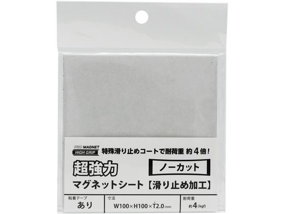 マグエックス 強力マグネットシート 滑止加工 粘着 1片 AGWF-1 1個（ご注文単位1個)【直送品】