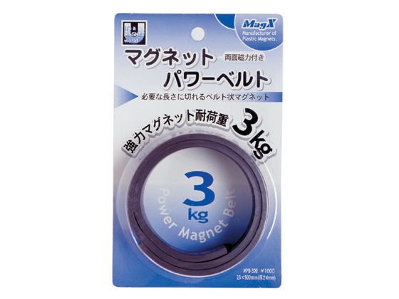 マグエックス マグネットパワーベルト(両面磁力タイプ) MPB-500 1個（ご注文単位1個)【直送品】