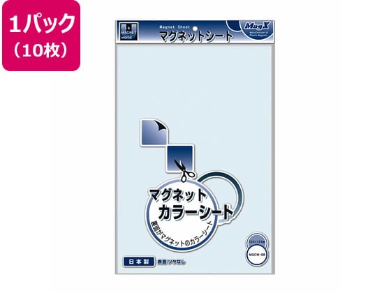 マグエックス マグネットカラーシート(大) 白 10枚 MSCW-08W 1パック（ご注文単位1パック)【直送品】