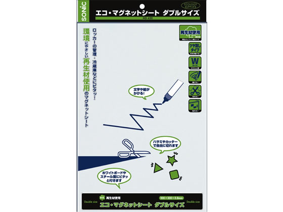 ソニック エコ・マグネットシート ダブルサイズ 白 MS-430-W 1枚（ご注文単位1枚)【直送品】