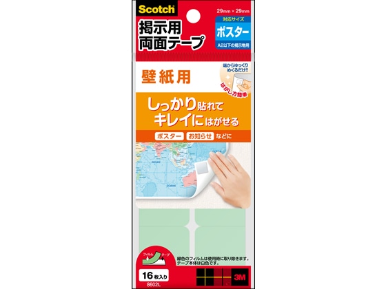 3M スコッチ 掲示用両面テープ 壁紙用L 16片 8602L 1パック（ご注文単位1パック)【直送品】