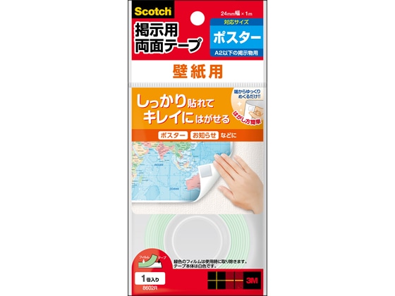 3M スコッチ 掲示用両面テープ 壁紙用ロール 幅24mm×1m 8602R 1巻（ご注文単位1巻)【直送品】