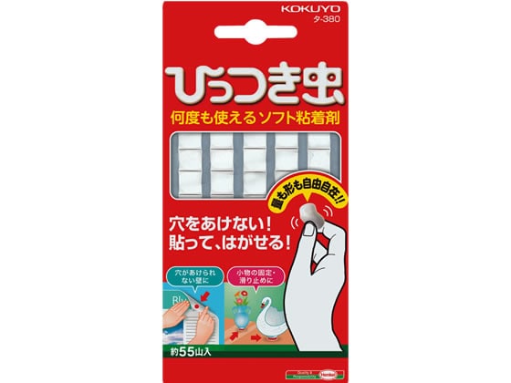 コクヨ 何度も使えるソフト粘着剤 ひっつき虫 55山入 タ-380 1個（ご注文単位1個)【直送品】