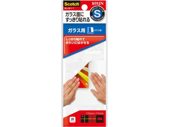 3M スコッチ掲示用タブ ガラス用 Sサイズ 35片 859JN 1パック（ご注文単位1パック)【直送品】