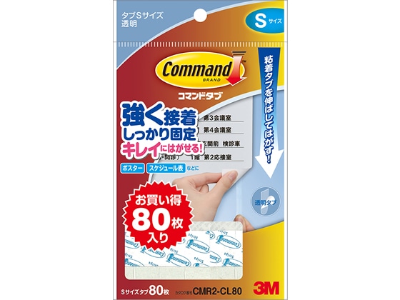 3M コマンドタブ クリア お買得パック Sサイズ 80枚 CMR2-CL80 1パック（ご注文単位1パック)【直送品】