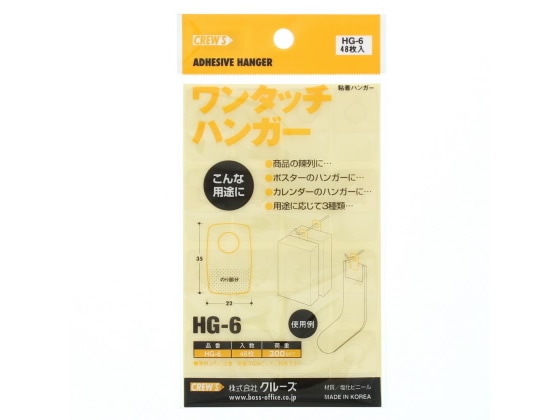 クルーズ ワンタッチハンガー 48枚入 HG-6 1パック（ご注文単位1パック)【直送品】