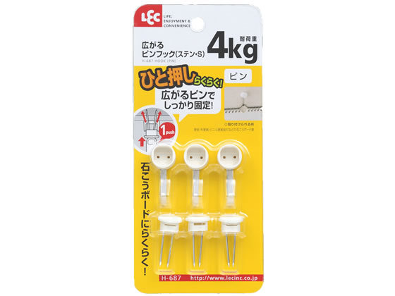 レック 広がるピンフック(ステン・S) 3個入 H-687 1パック（ご注文単位1パック)【直送品】