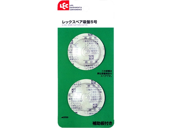 レック レックスペア吸盤5号 O-204 1パック（ご注文単位1パック)【直送品】