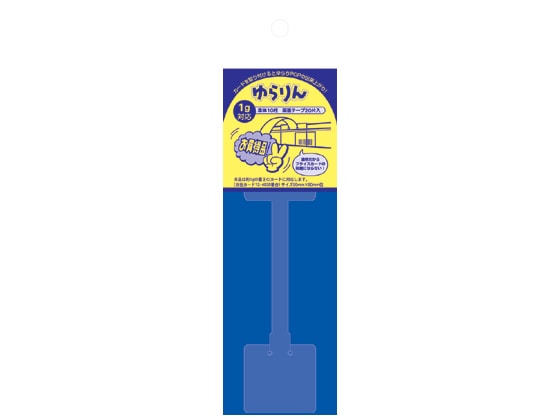 タカ印 スイングPOP ゆらりん 1g用 10枚 37-530 1冊（ご注文単位1冊)【直送品】