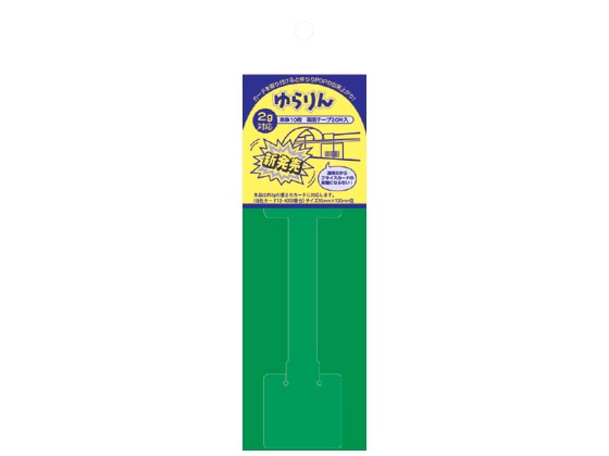 タカ印 スイングPOP ゆらりん 2g用 10枚 37-531 1冊（ご注文単位1冊)【直送品】