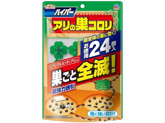 アース製薬 アースガーデン ハイパーアリの巣コロリ 1.0g×24個 1パック（ご注文単位1パック)【直送品】