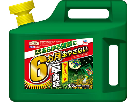 アース製薬 アースカマイラズ 草消滅 4.5L 1本（ご注文単位1本)【直送品】