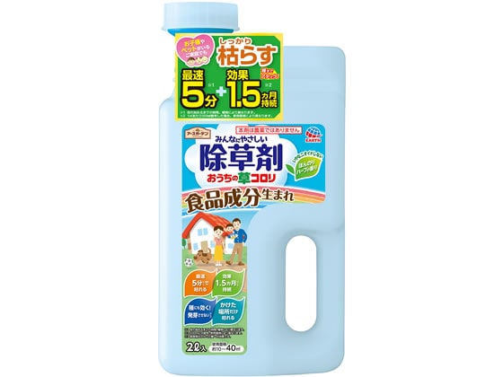 アース製薬 アースガーデン おうちの草コロリ ジョウロヘッド 2L 1本（ご注文単位1本)【直送品】