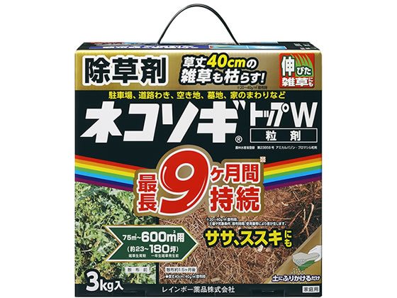 レインボー薬品 ネコソギトップW粒剤 3kg 1個（ご注文単位1個)【直送品】