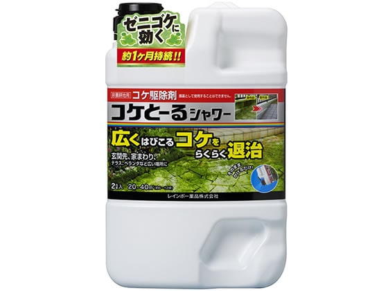 レインボー薬品 コケとーるシャワー 2L 1個（ご注文単位1個)【直送品】