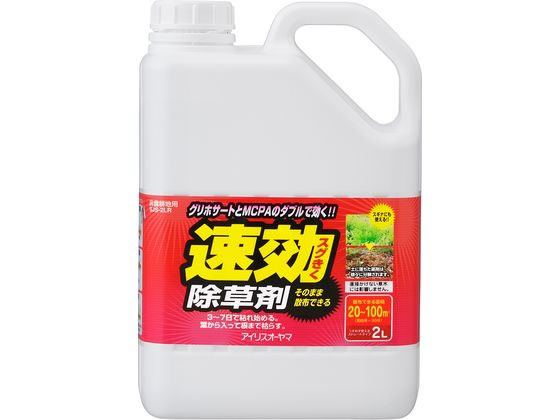 アイリスオーヤマ 速効除草剤 2L SJS-2LR 1本（ご注文単位1本)【直送品】