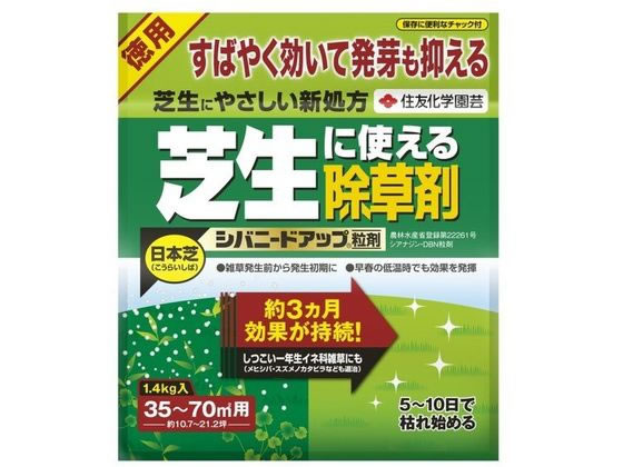 住友化学園芸 シバニードアップ粒剤 1.4kg 1個（ご注文単位1個)【直送品】