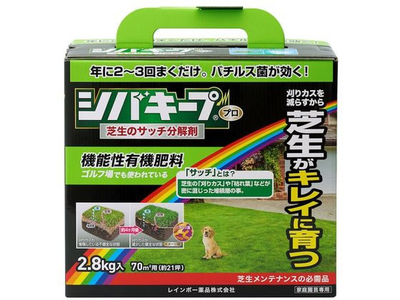 レインボー薬品 シバキープProサッチ分解剤 1.5kg 1個（ご注文単位1個)【直送品】