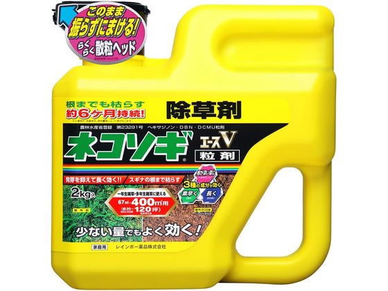 レインボー薬品 ネコソギエースV粒剤 2kgボトル 1個（ご注文単位1個)【直送品】