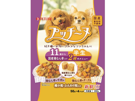 ペットライン プッチーヌ 半生 11歳からの高齢犬用 200g 1袋（ご注文単位1袋)【直送品】