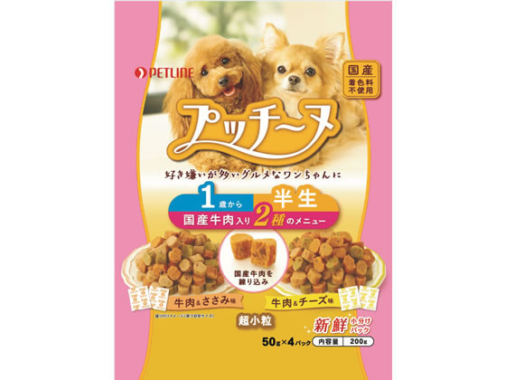 ペットライン プッチーヌ 半生 1歳からの成犬用 牛肉入り 200g 1袋（ご注文単位1袋)【直送品】