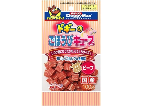 ドギーマンハヤシ ドギーのごほうびキューブ ビーフ 100g 1袋（ご注文単位1袋)【直送品】