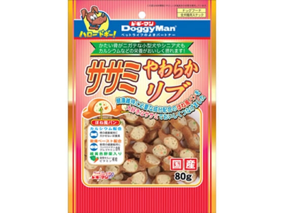 ドギーマンハヤシ ササミやわらかリブ 80g 1袋（ご注文単位1袋)【直送品】