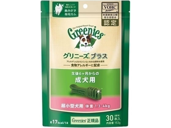 グリニーズプラス 成犬用超小型犬用ミニ 体重1.3～4kg 30本 1パック（ご注文単位1パック)【直送品】