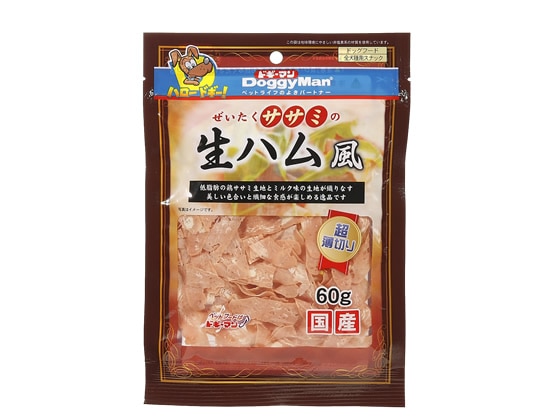 ドギーマンハヤシ ぜいたくササミの生ハム風 60g 1袋（ご注文単位1袋)【直送品】