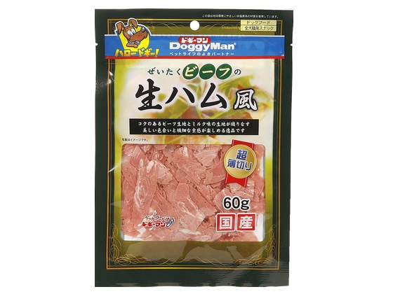 ドギーマンハヤシ ぜいたくビーフの生ハム風 60g 1袋（ご注文単位1袋)【直送品】