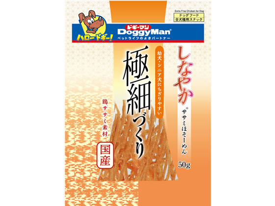 ドギーマンハヤシ しなやかササミほそーめん 50g 1パック（ご注文単位1パック)【直送品】