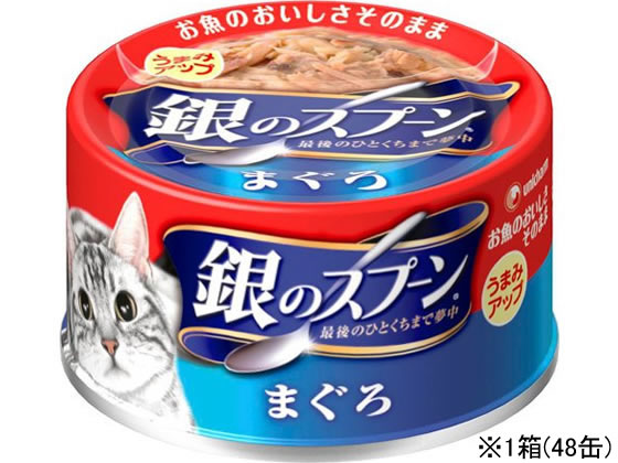 ユニ・チャームペットケア 銀のスプーン缶まぐろ70g×48缶 1箱（ご注文単位1箱)【直送品】