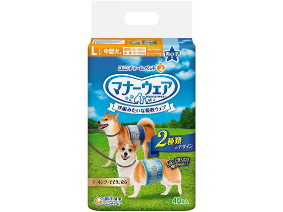 ユニチャーム マナーウェア 男の子用 中型犬用 40枚 1袋（ご注文単位1袋)【直送品】